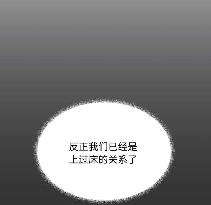缺德邻居难相处 - 第55話 - page 39
