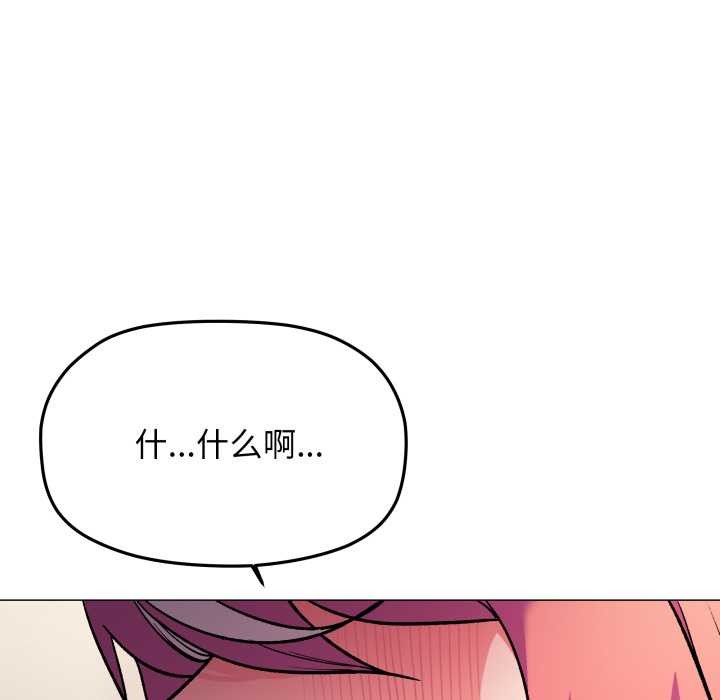 缺德邻居难相处 - 第55話 - page 49