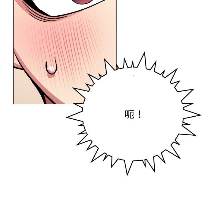 缺德邻居难相处 - 第55話 - page 54