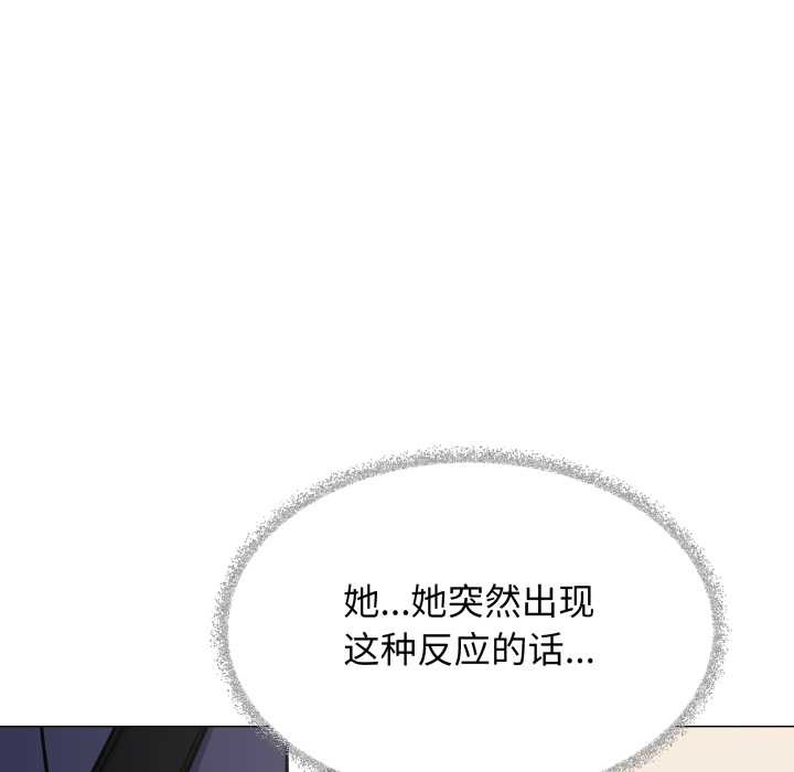 缺德邻居难相处 - 第55話 - page 55