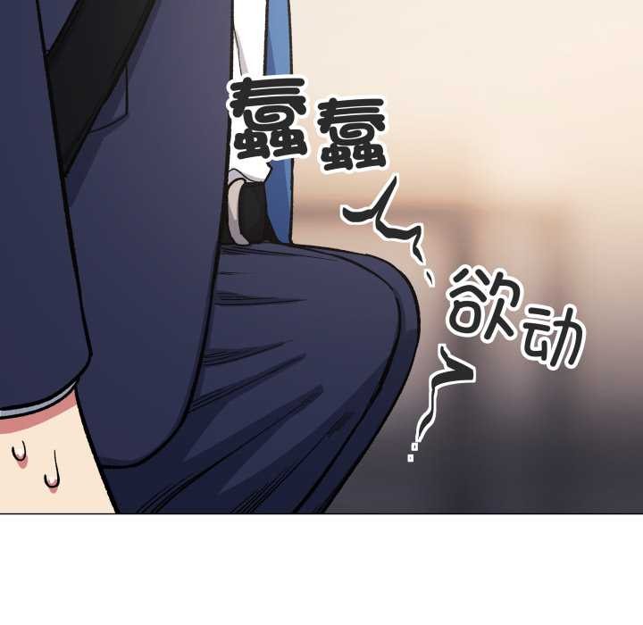缺德邻居难相处 - 第55話 - page 57