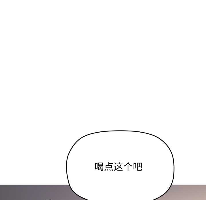 缺德邻居难相处 - 第55話 - page 58