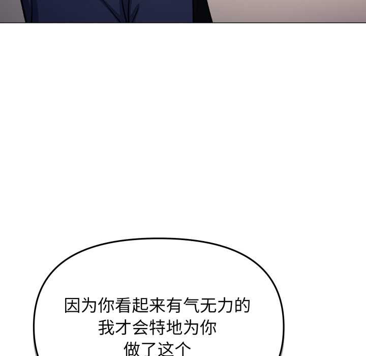 缺德邻居难相处 - 第55話 - page 60