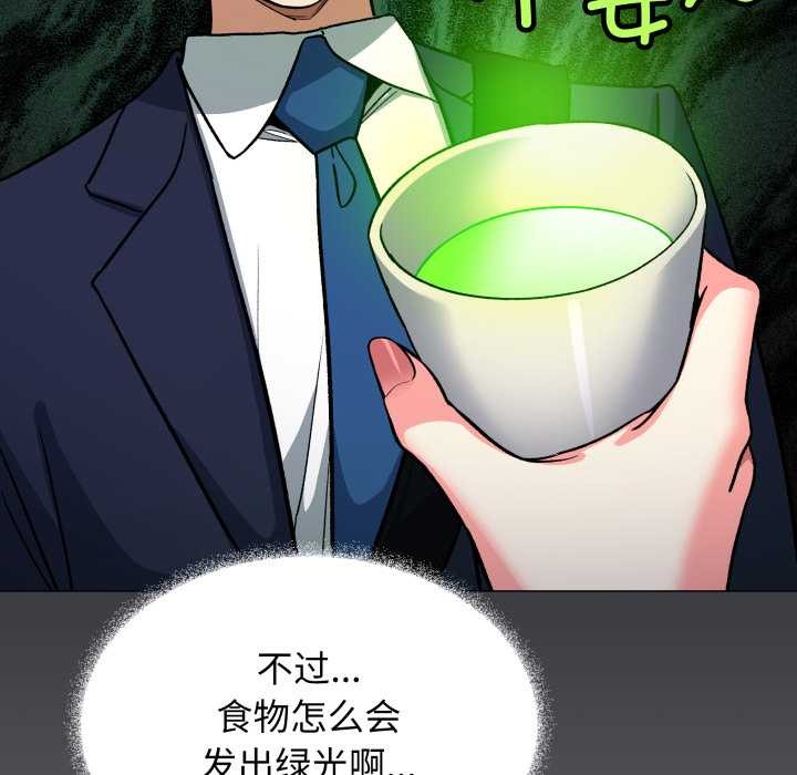 缺德邻居难相处 - 第55話 - page 67