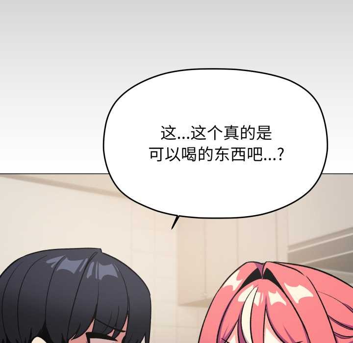 缺德邻居难相处 - 第55話 - page 69