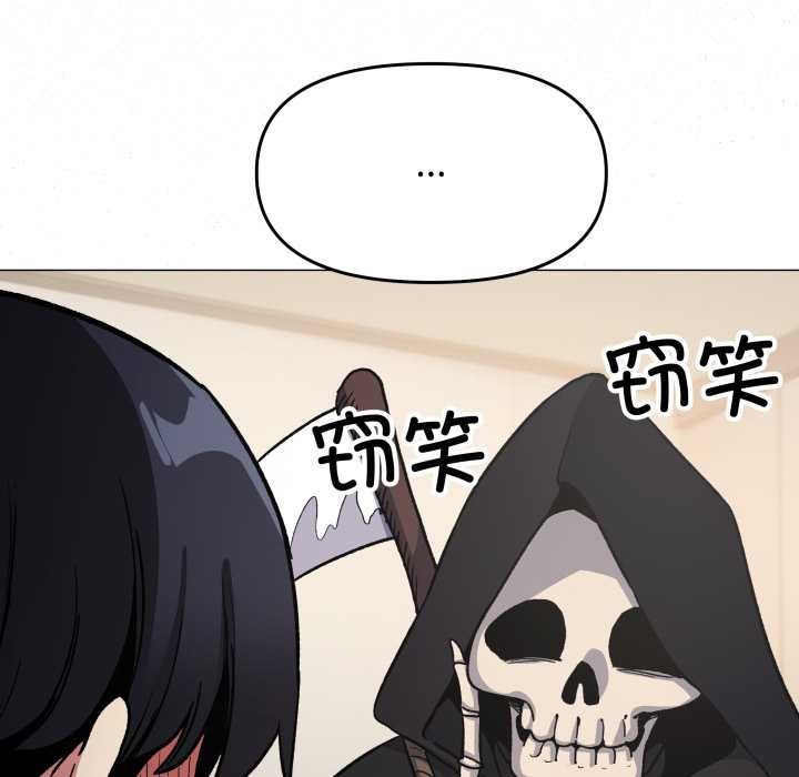 缺德邻居难相处 - 第55話 - page 74