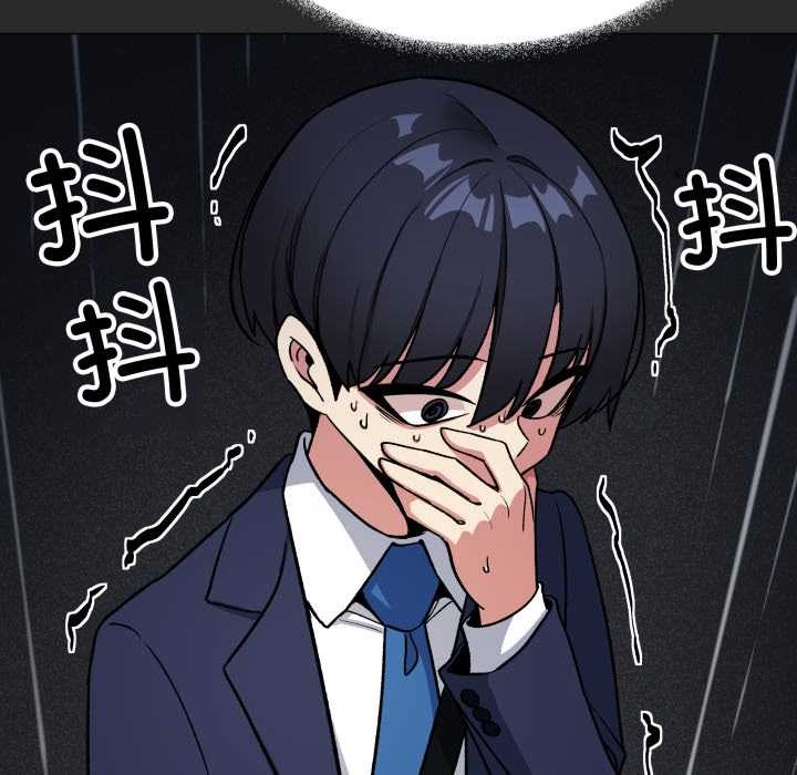 缺德邻居难相处 - 第55話 - page 79