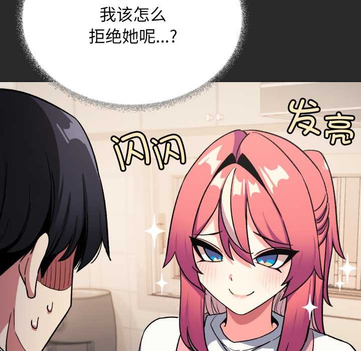 缺德邻居难相处 - 第55話 - page 82