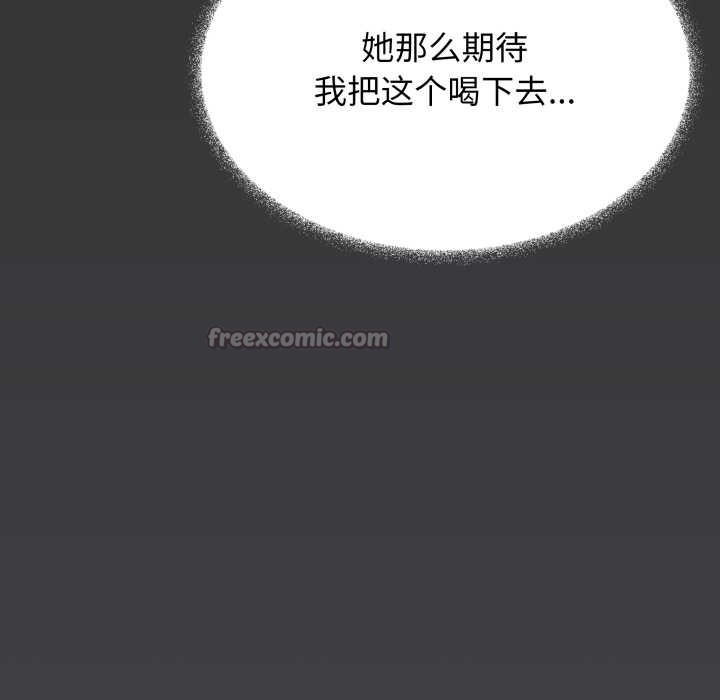 缺德邻居难相处 - 第55話 - page 84