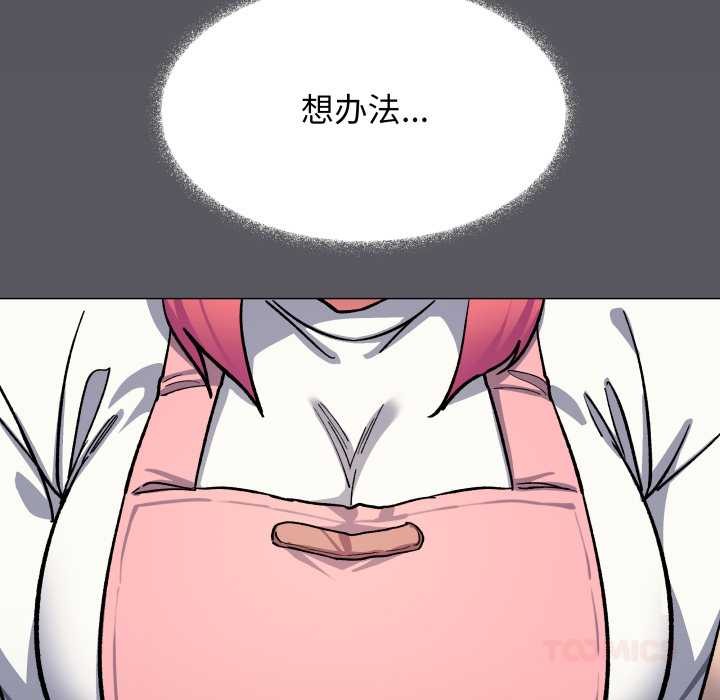 缺德邻居难相处 - 第55話 - page 88