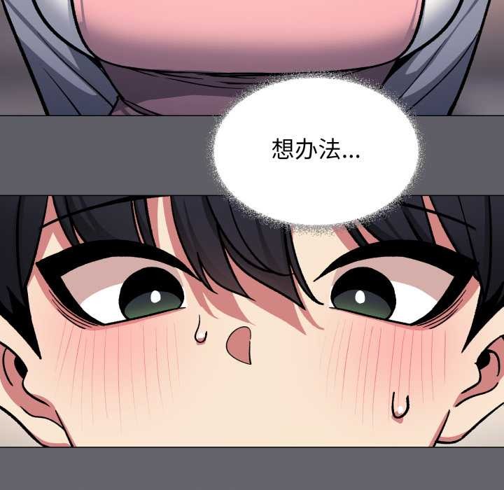 缺德邻居难相处 - 第55話 - page 89