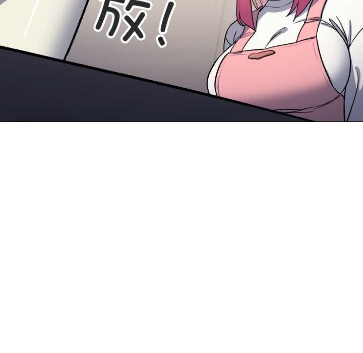 缺德邻居难相处 - 第55話 - page 95