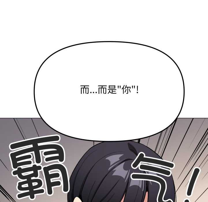 缺德邻居难相处 - 第55話 - page 104