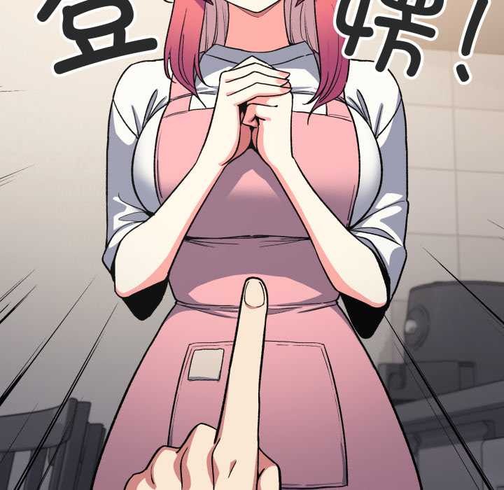 缺德邻居难相处 - 第55話 - page 108