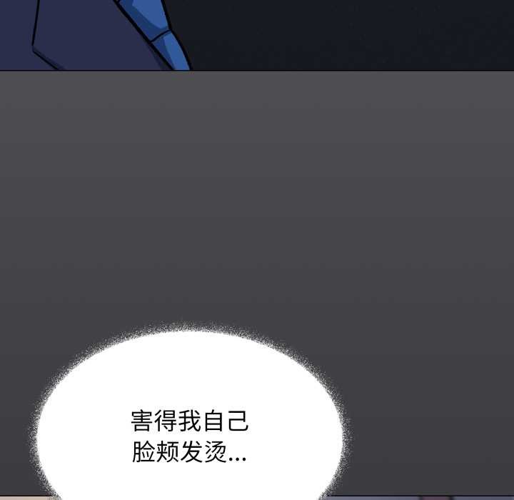 缺德邻居难相处 - 第55話 - page 116