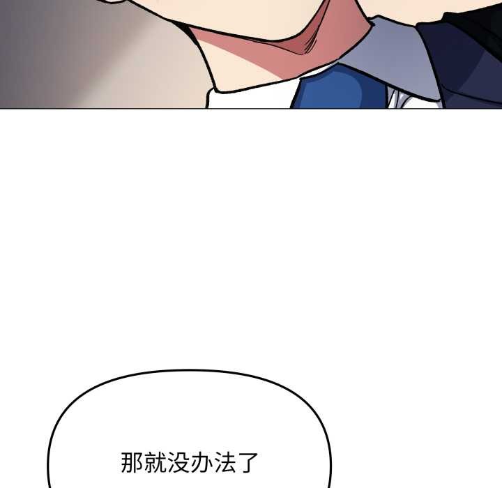 缺德邻居难相处 - 第55話 - page 121