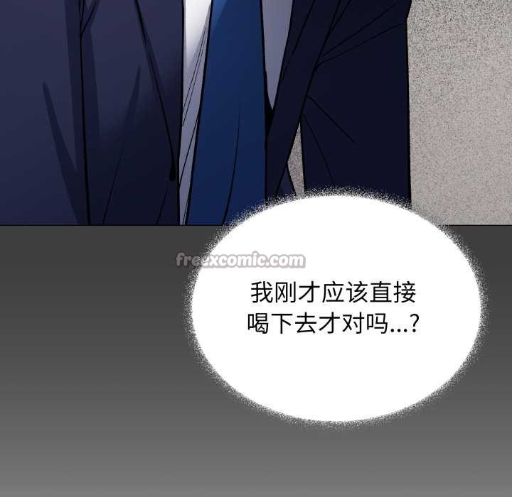 缺德邻居难相处 - 第55話 - page 140