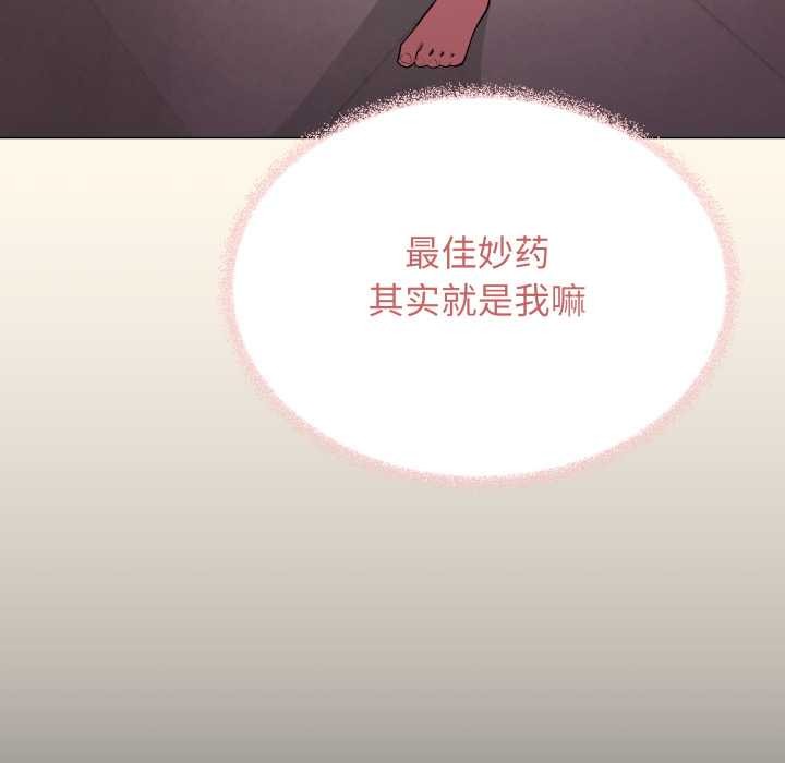 缺德邻居难相处 - 第55話 - page 150