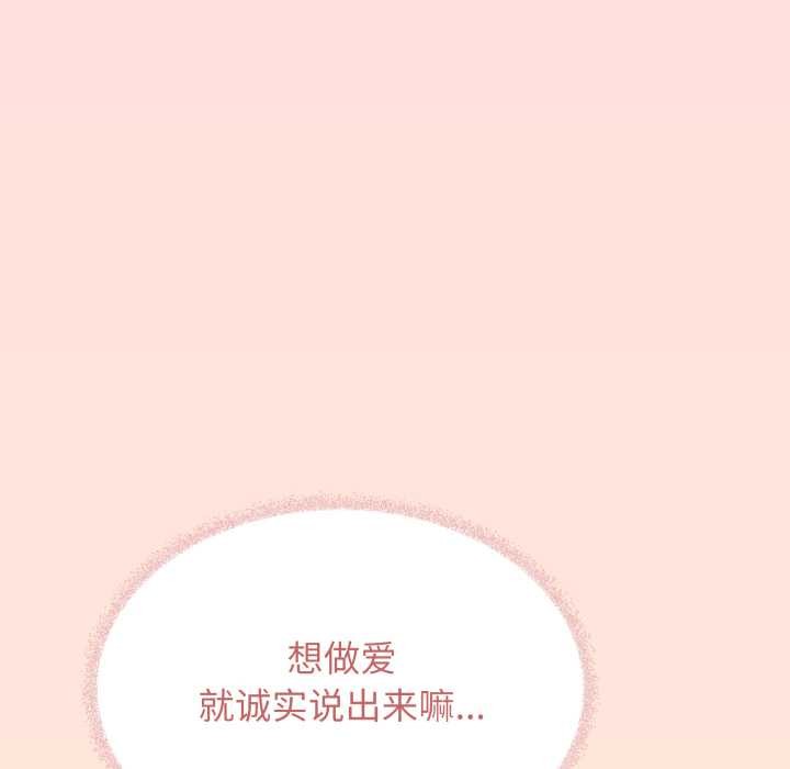 缺德邻居难相处 - 第55話 - page 157