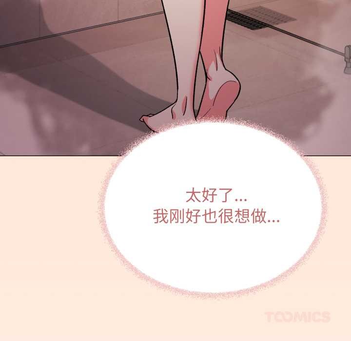缺德邻居难相处 - 第55話 - page 160