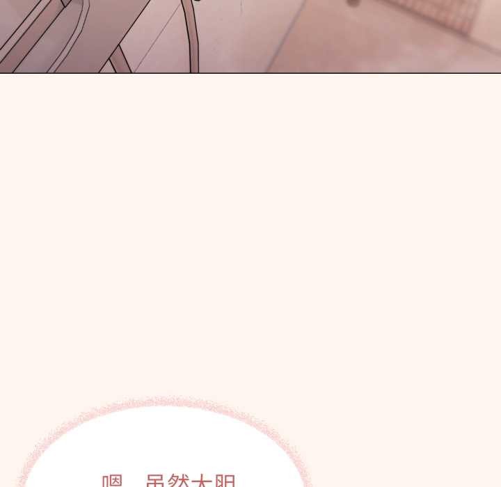 缺德邻居难相处 - 第55話 - page 163