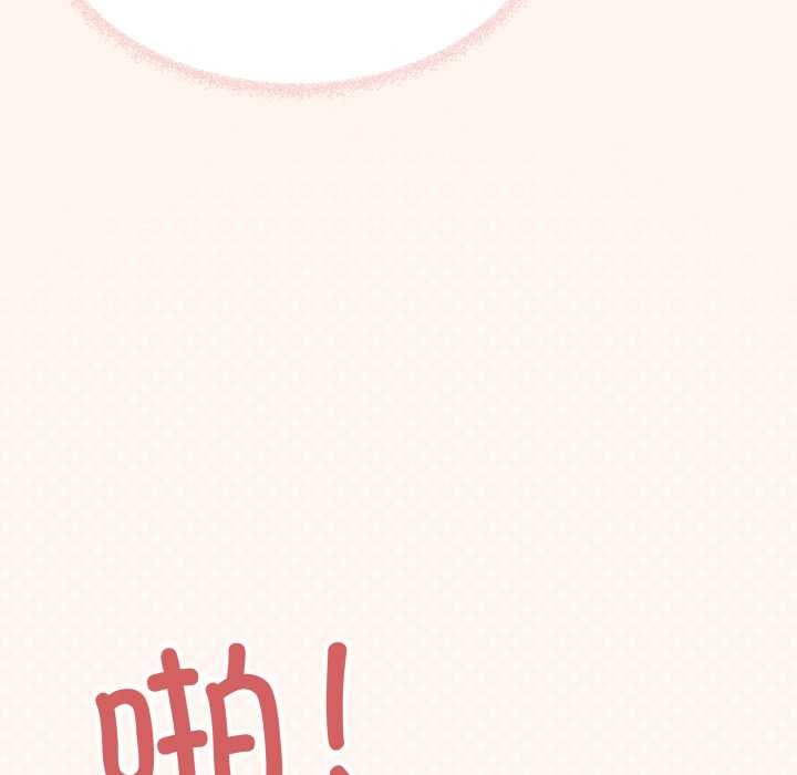 缺德邻居难相处 - 第55話 - page 167