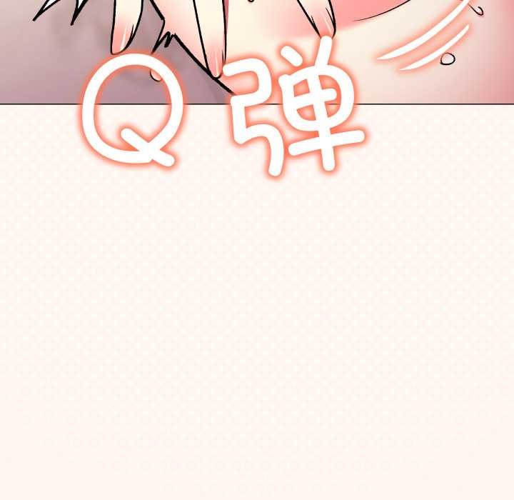 缺德邻居难相处 - 第55話 - page 169