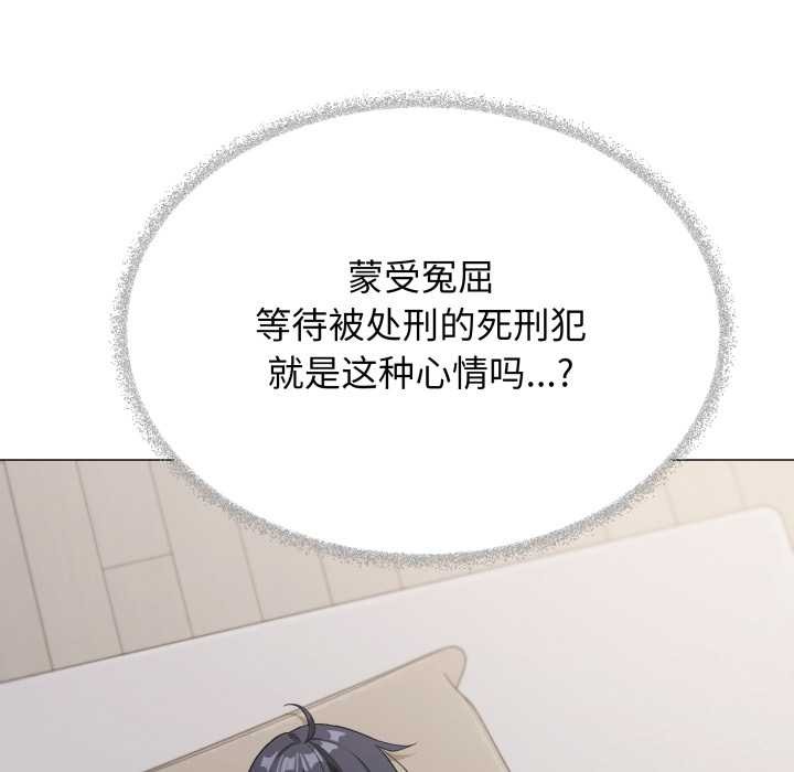 缺德邻居难相处 - 第55話 - page 180