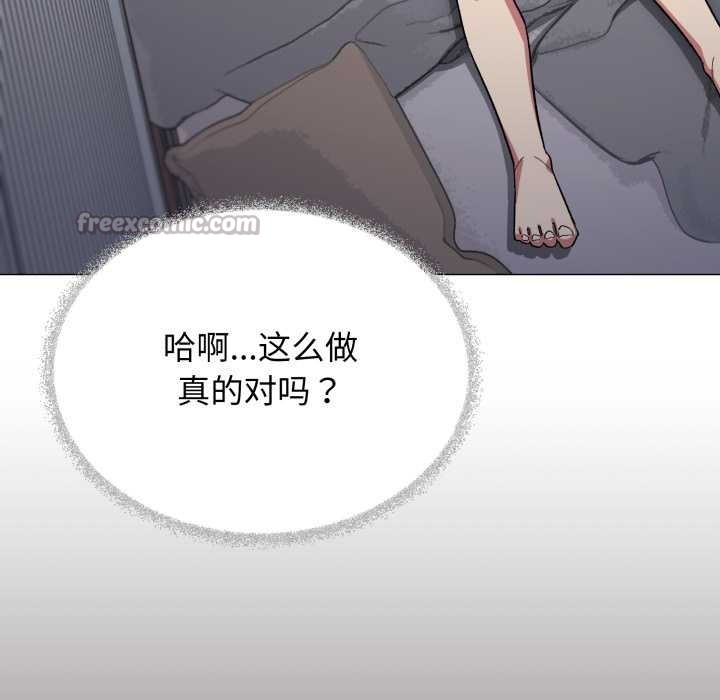 缺德邻居难相处 - 第55話 - page 182