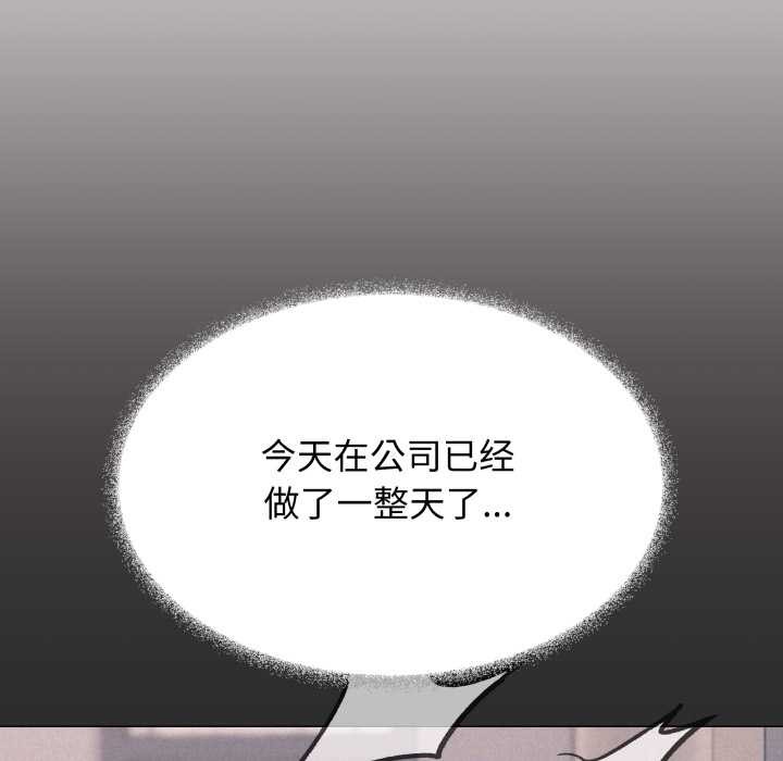 缺德邻居难相处 - 第55話 - page 183
