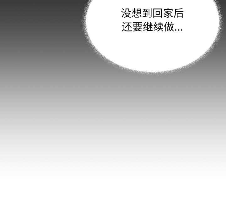 缺德邻居难相处 - 第55話 - page 186