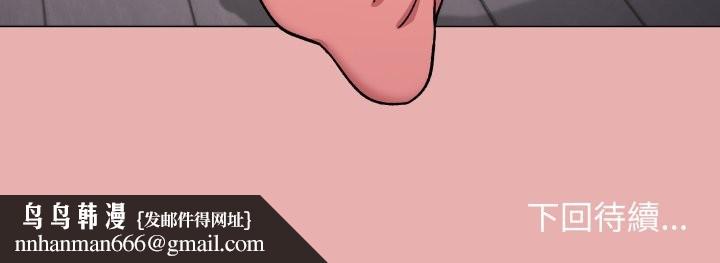 缺德邻居难相处 - 第55話 - page 201