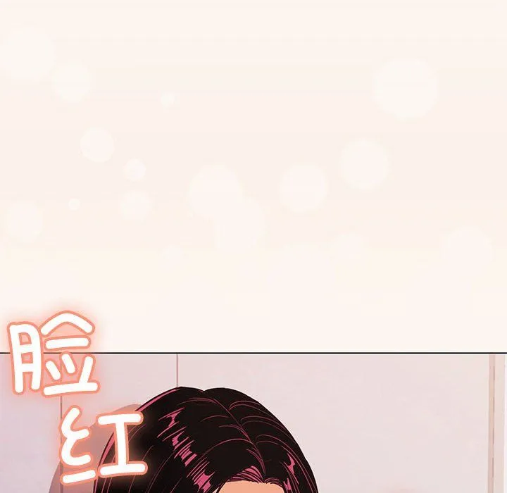 缺德邻居难相处 - 第2話 - page 6