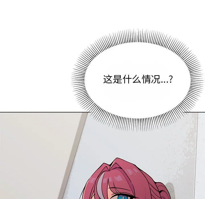 缺德邻居难相处 - 第2話 - page 14