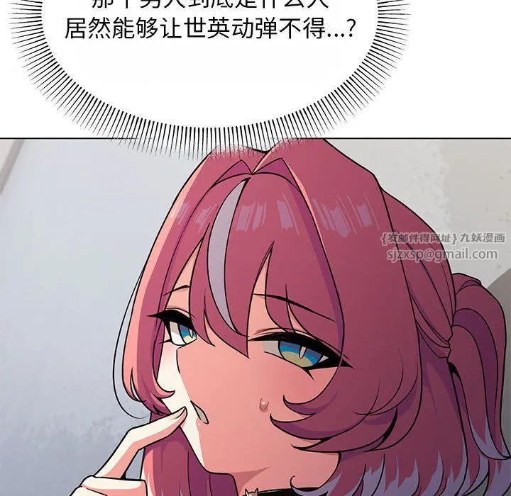 缺德邻居难相处 - 第2話 - page 18