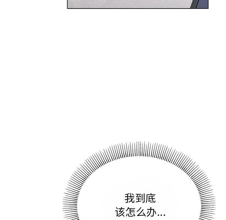 缺德邻居难相处 - 第2話 - page 31