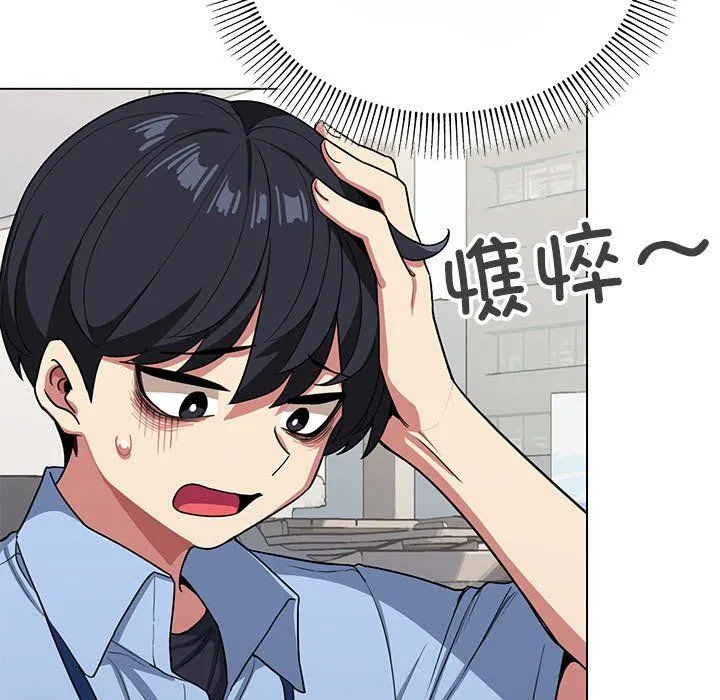 缺德邻居难相处 - 第2話 - page 32