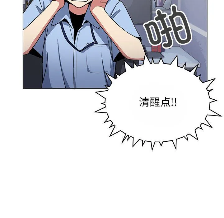 缺德邻居难相处 - 第2話 - page 44