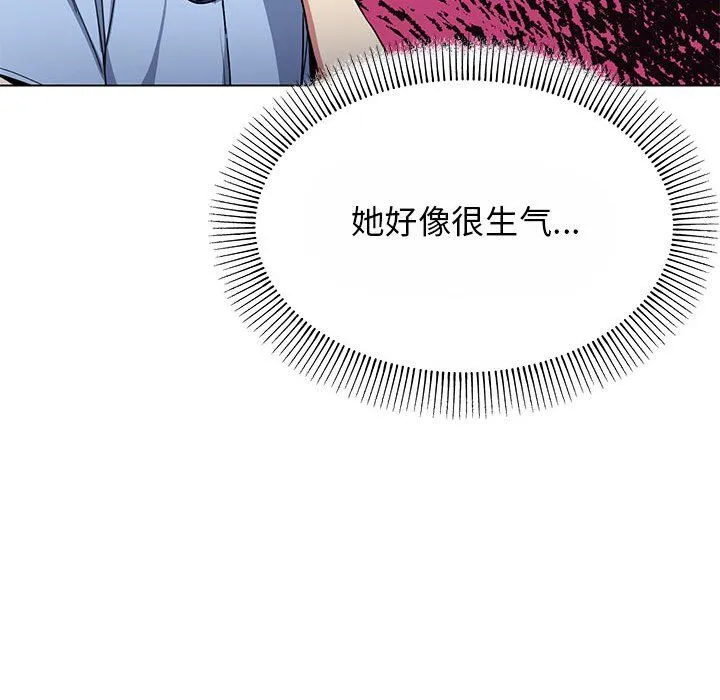 缺德邻居难相处 - 第2話 - page 47