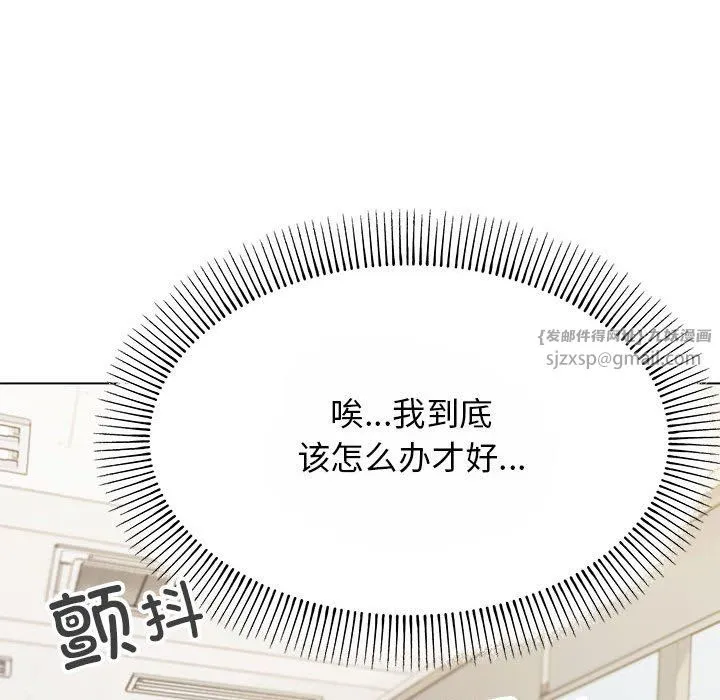 缺德邻居难相处 - 第2話 - page 48