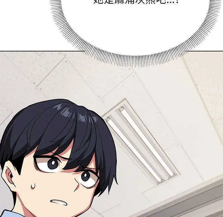 缺德邻居难相处 - 第2話 - page 62