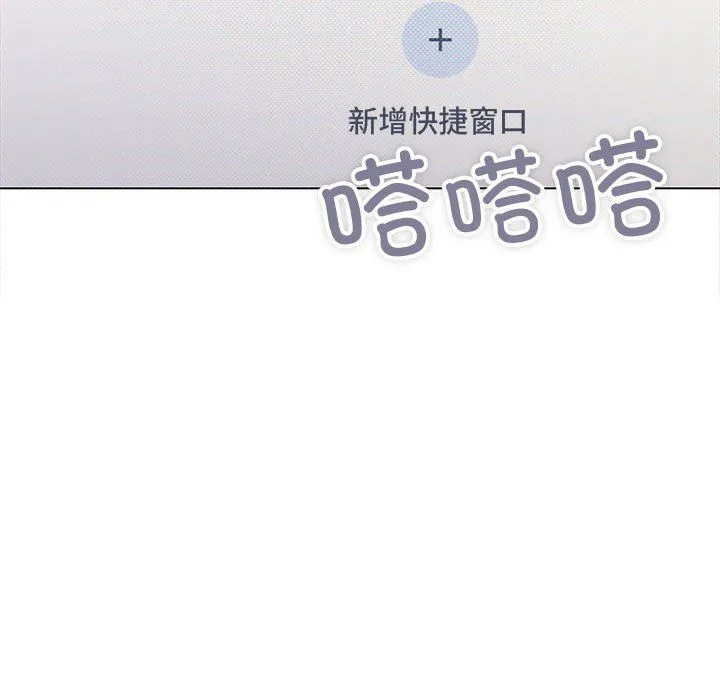 缺德邻居难相处 - 第2話 - page 66