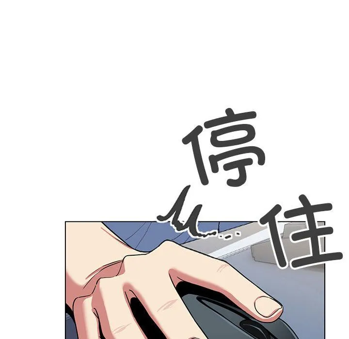 缺德邻居难相处 - 第2話 - page 69