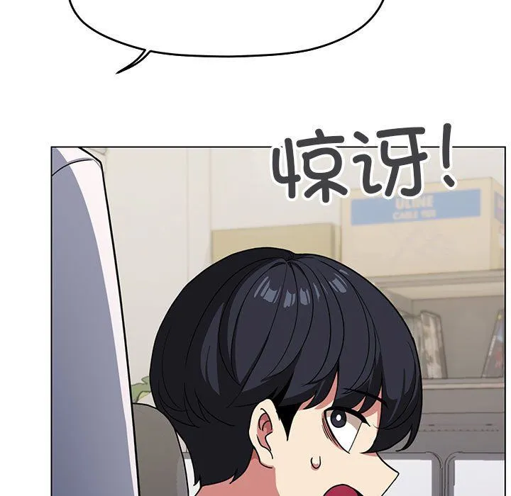 缺德邻居难相处 - 第2話 - page 79