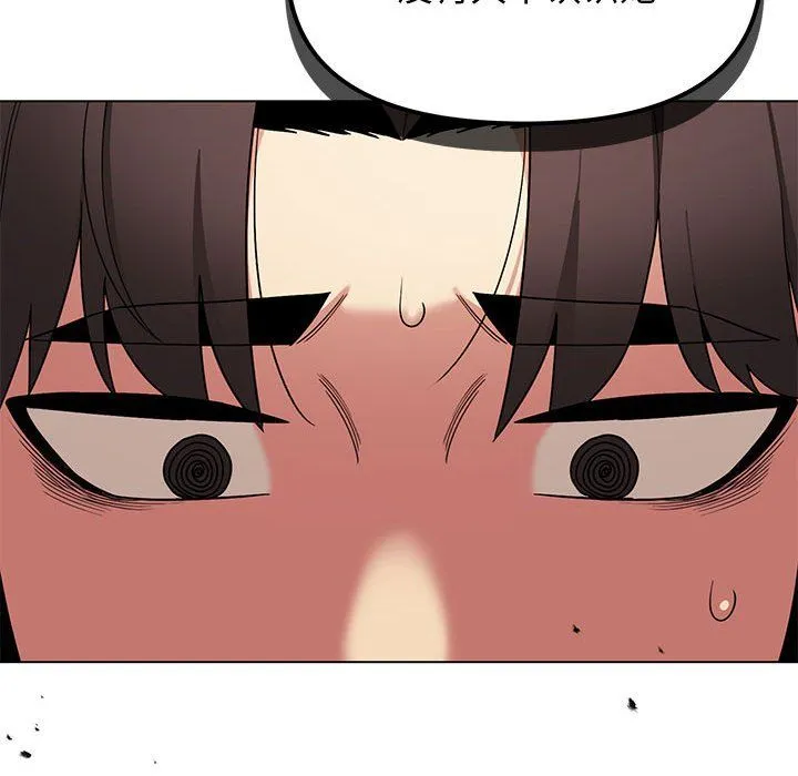 缺德邻居难相处 - 第2話 - page 95