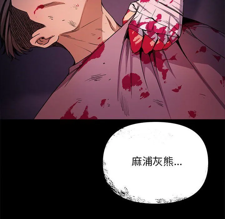 缺德邻居难相处 - 第2話 - page 99