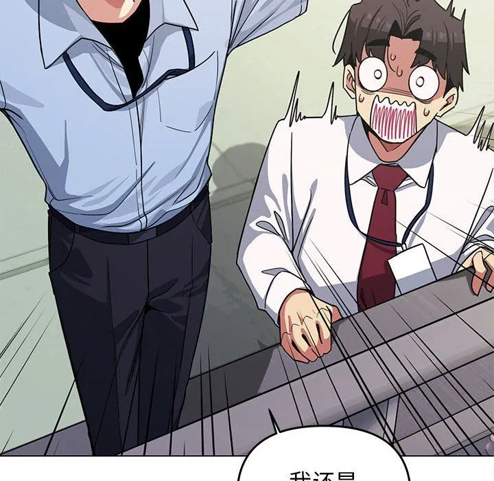 缺德邻居难相处 - 第2話 - page 113