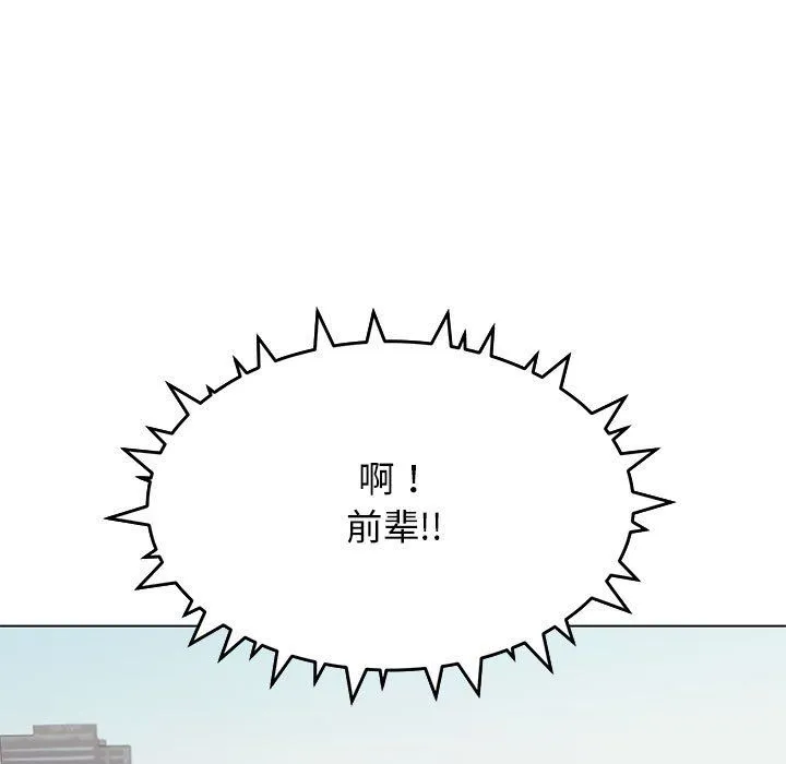 缺德邻居难相处 - 第2話 - page 121
