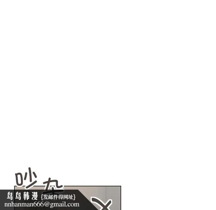 缺德邻居难相处 - 第2話 - page 126