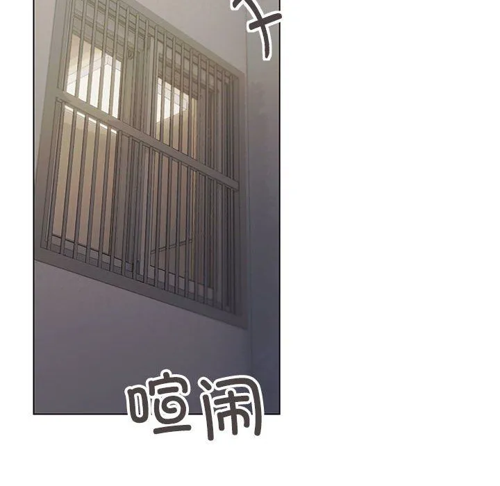 缺德邻居难相处 - 第2話 - page 127